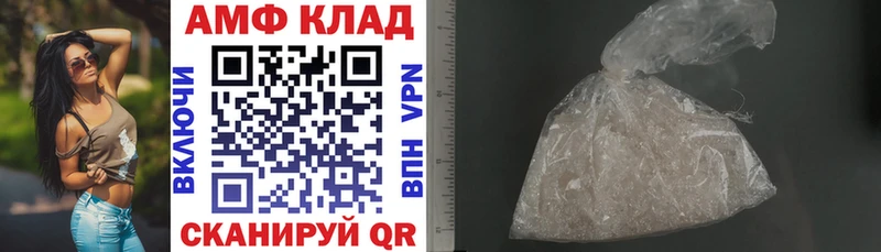 АМФЕТАМИН Розовый Ленинск-Кузнецкий