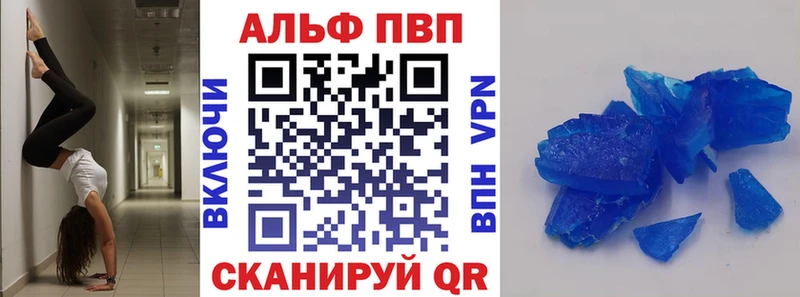 Alpha PVP кристаллы ОМГ ОМГ как зайти Ленинск-Кузнецкий