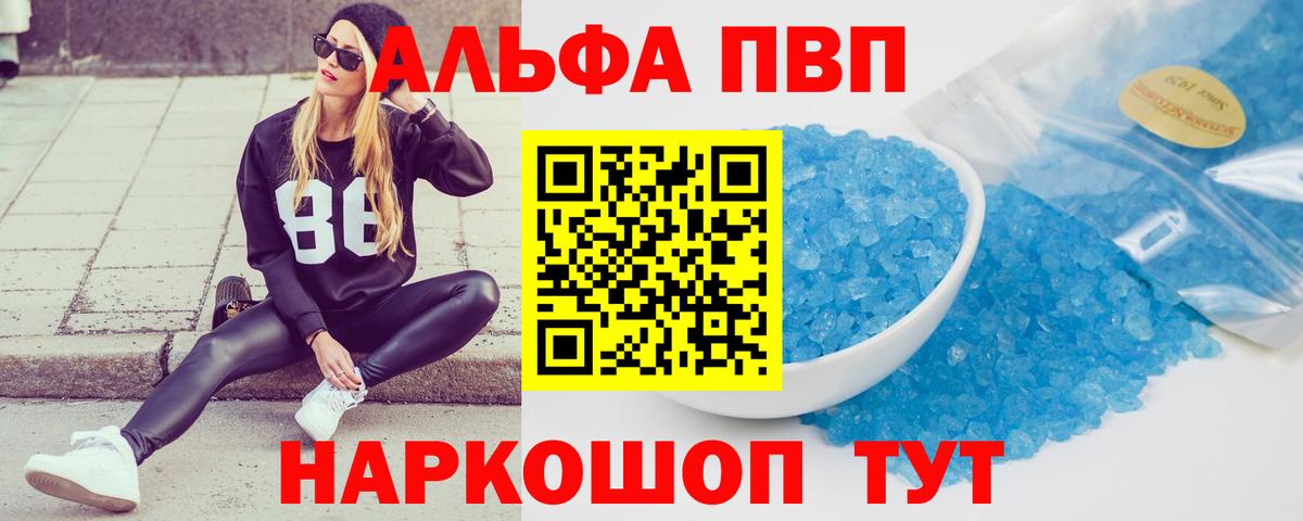 A-PVP мука Ленинск-Кузнецкий