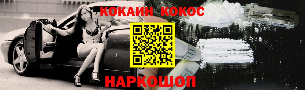 Cocaine Fish Scale Ленинск-Кузнецкий