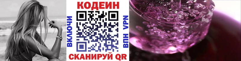 Кодеин Purple Drank  kraken как войти  Ленинск-Кузнецкий 