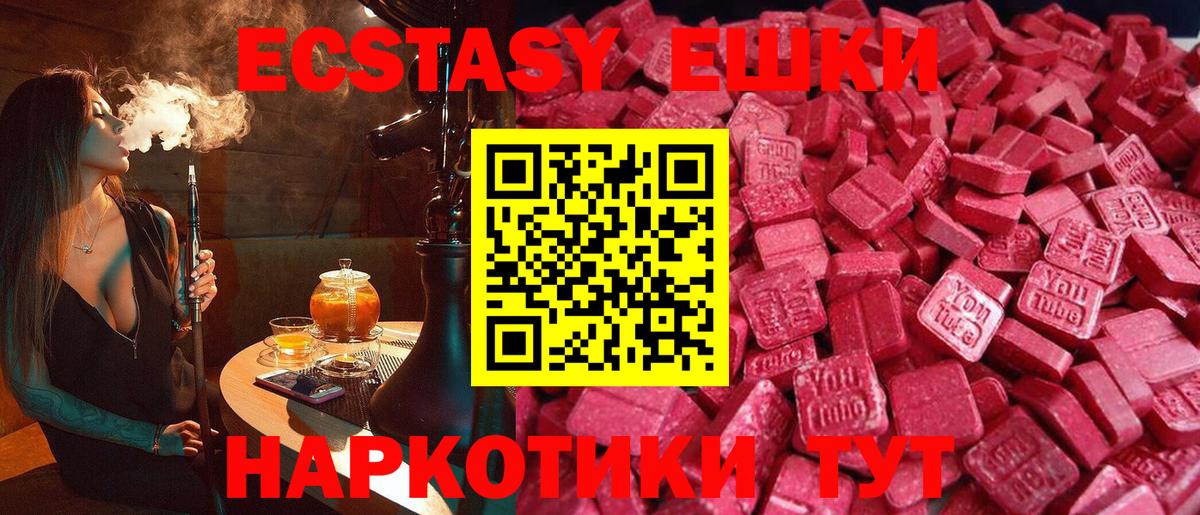 Ecstasy VHQ  ЭКСТАЗИ VHQ  Вход с VPN  Ленинск-Кузнецкий 