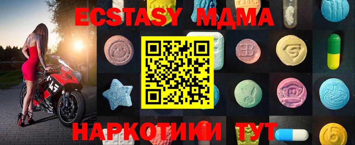 Ecstasy Cube  ЭКСТАЗИ XTC  Ленинск-Кузнецкий 