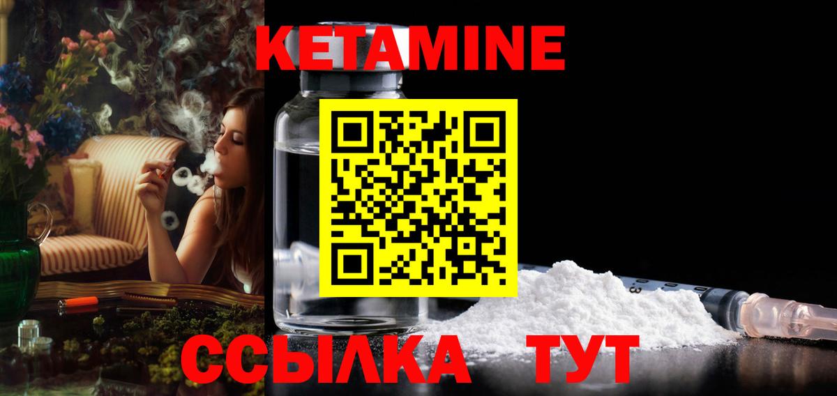 Ленинск-Кузнецкий  Кетамин VHQ  Вход с VPN 