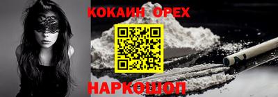 кокаин Донецк