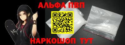 альфа пвп Апрелевка