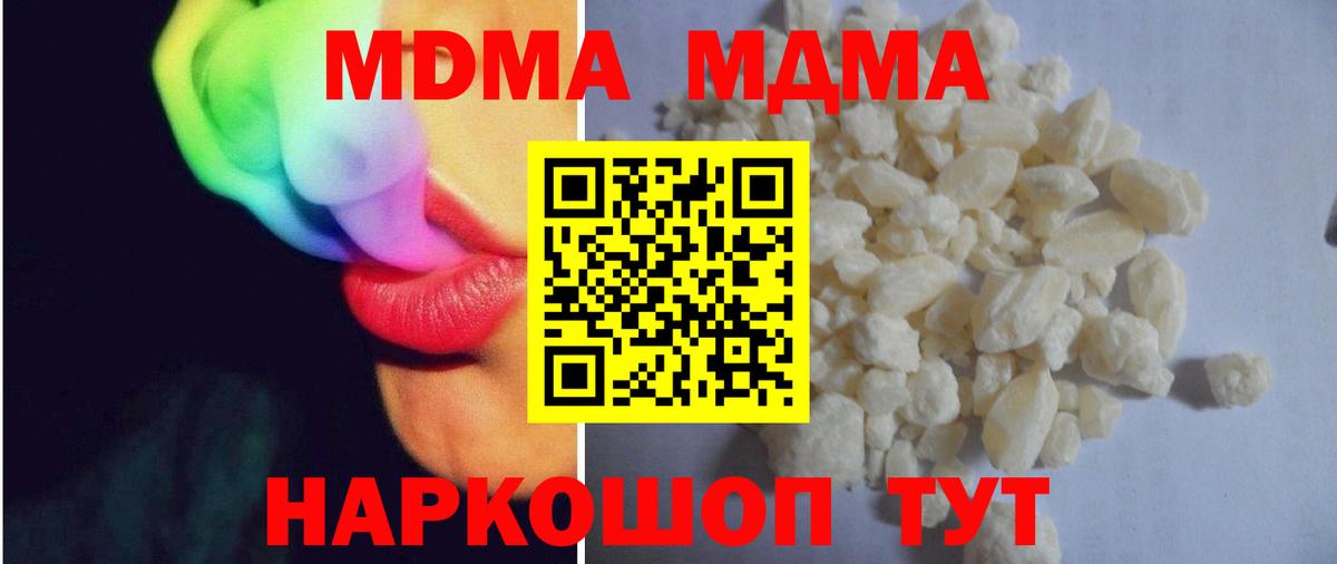 Ленинск-Кузнецкий  MDMA crystal  Вход с VPN  МДМА crystal 