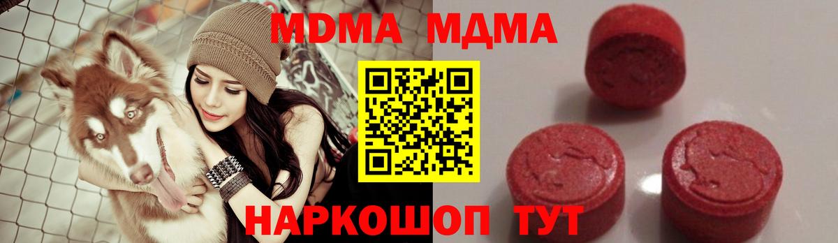 MDMA  Ленинск-Кузнецкий  МДМА VHQ  MDMA VHQ 