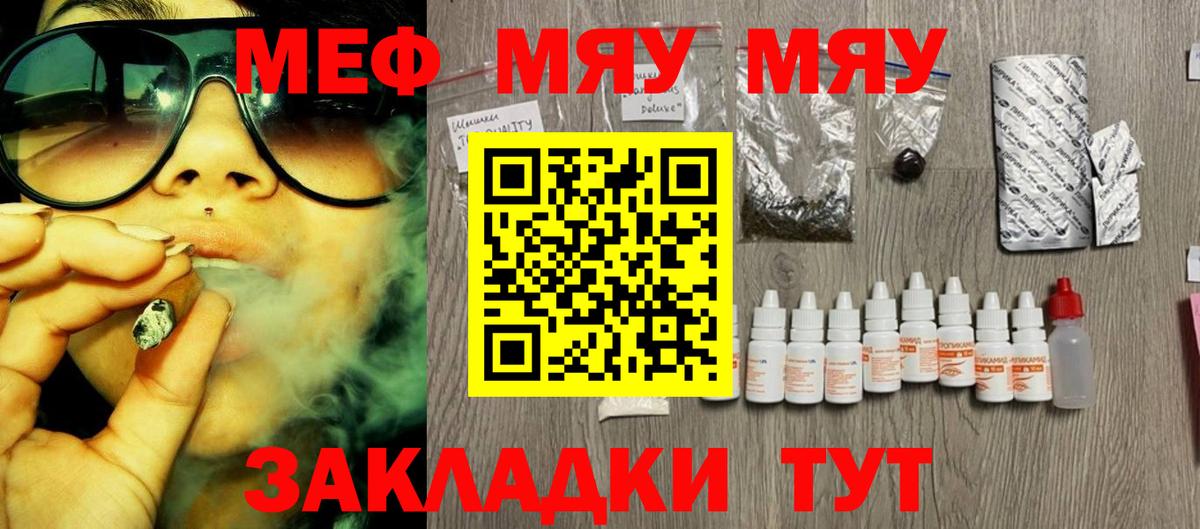 Ленинск-Кузнецкий  МЕФ mephedrone  Мефедрон  Вход с VPN  Меф 