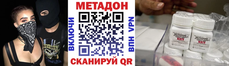 МЕТАДОН кристалл  Ленинск-Кузнецкий 