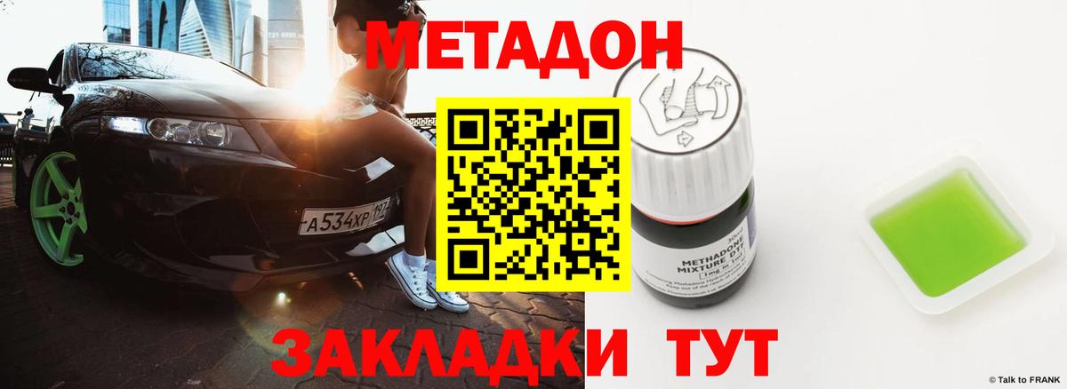Ленинск-Кузнецкий  Метадон мёд  Вход с VPN 