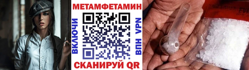 МЕТАМФЕТАМИН Декстрометамфетамин 99.9%  где можно купить наркотик  Ленинск-Кузнецкий 