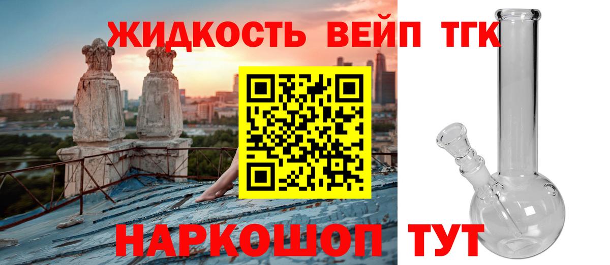 Дистиллят ТГК Wax  Вход с VPN  Ленинск-Кузнецкий  ТГК THC oil 